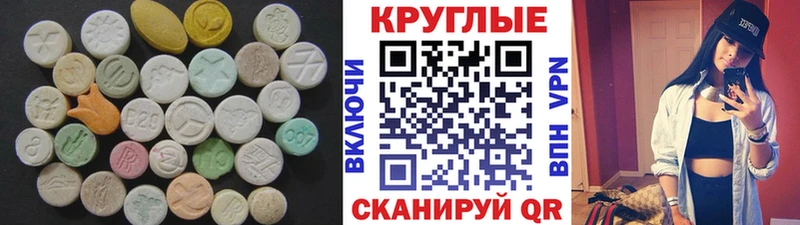 Экстази диски  купить закладку  Мышкин 